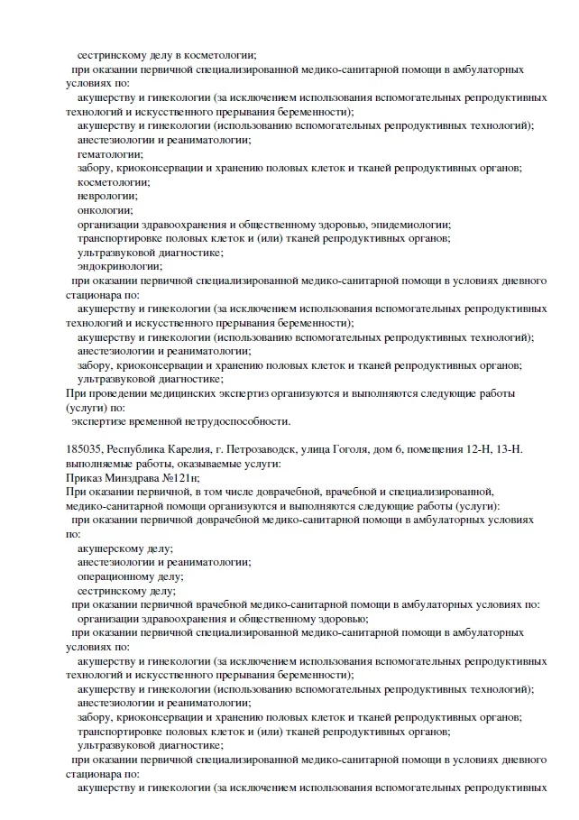 Центр-Эко Сыктывкар