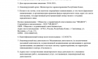 Центр контроля зрения Шб