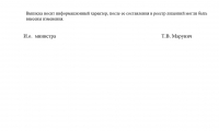 Центр контроля зрения Шб